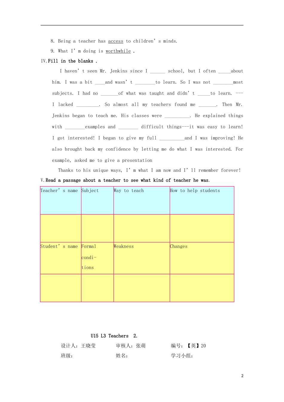 河南省灵宝市第三高级中学2013-2014学年高二英语 U15 L3 Teachers导学案_第2页