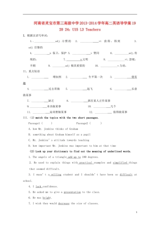 河南省灵宝市第三高级中学2013-2014学年高二英语 U15 L3 Teachers导学案