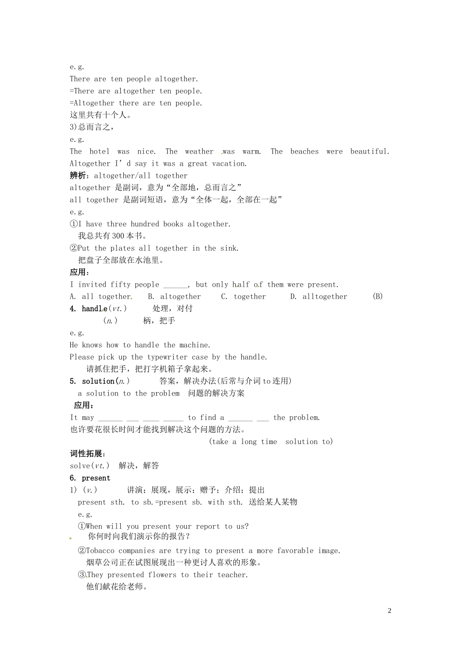 河南省沁阳一中高中英语《Unit7 The Sea Lesson 2 Period 1 Language Points》导学案 新人教版必修3_第2页