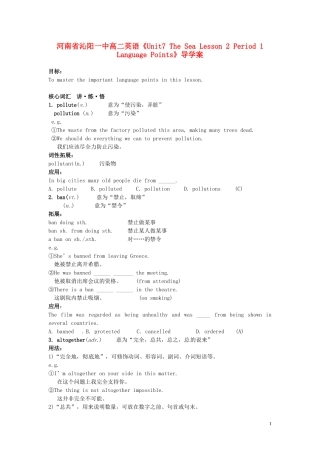 河南省沁阳一中高中英语《Unit7 The Sea Lesson 2 Period 1 Language Points》导学案 新人教版必修3