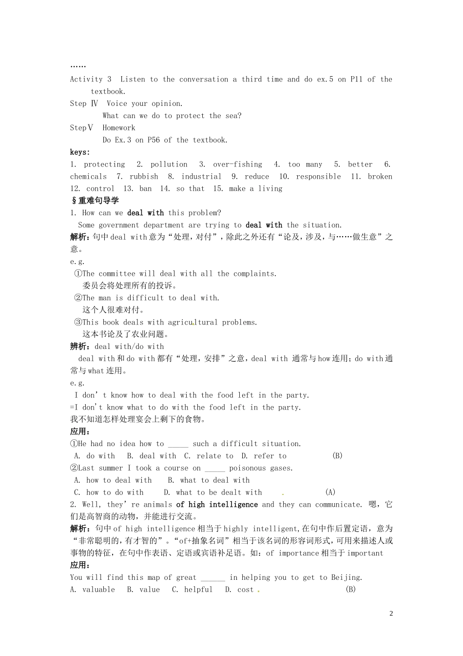 河南省沁阳一中高中英语《Unit7 The Sea Lesson 2 Period 2 Listening》导学案 新人教版必修3_第2页