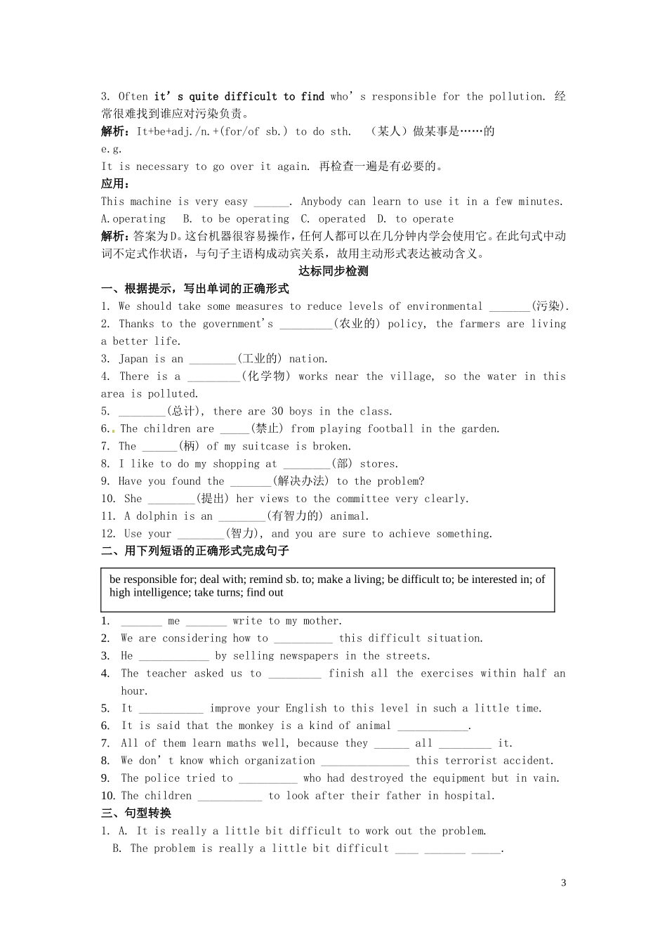 河南省沁阳一中高中英语《Unit7 The Sea Lesson 2 Period 2 Listening》导学案 新人教版必修3_第3页