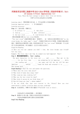 河南省灵宝市第三高级中学2013-2014学年高二英语 Unit 13 Lesson 4 First Impressions（1）导学案