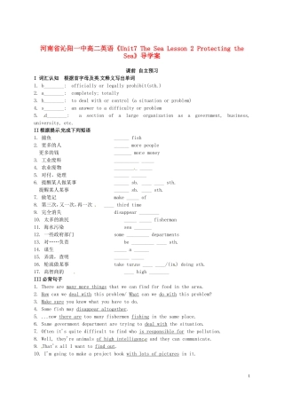 河南省沁阳一中高中英语《Unit7 The Sea Lesson 2 Protecting the Sea》导学案 新人教版必修3