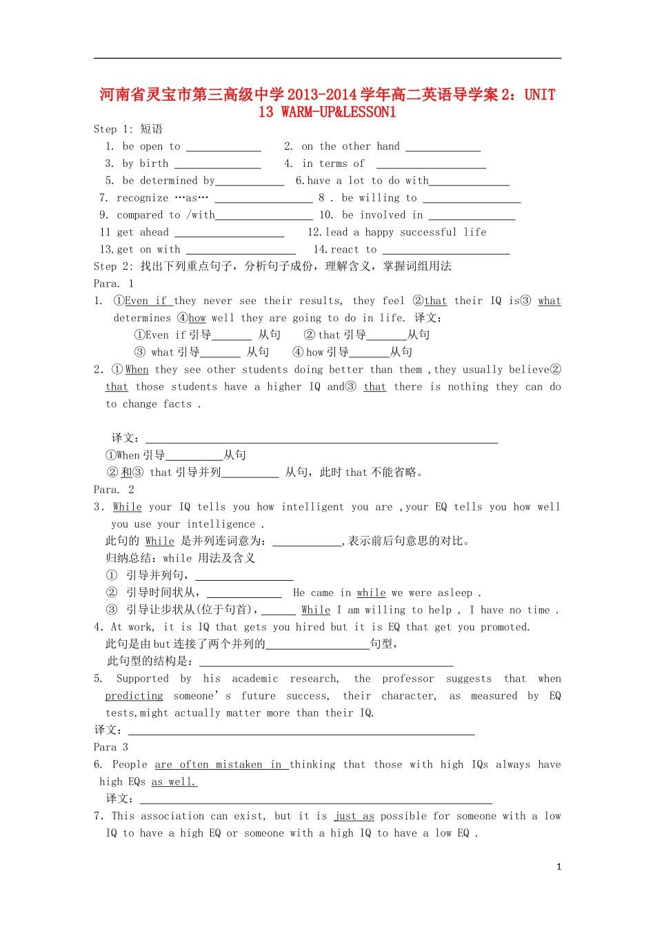 河南省灵宝市第三高级中学2013-2014学年高二英语 UNIT 13 WARM-UP&LESSON1导学案_第1页