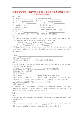 河南省灵宝市第三高级中学2013-2014学年高二英语 UNIT 13 WARM-UP&LESSON1导学案
