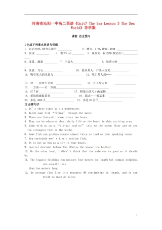 河南省沁阳一中高中英语《Unit7 The Sea Lesson 3 The Sea World》导学案 新人教版必修3