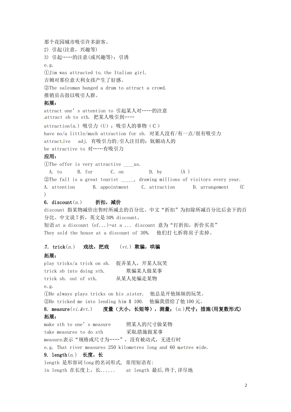 河南省沁阳一中高中英语《Unit7 The Sea Lesson 3 The Sea WorldPeriod 2 Language Points》导学案 新人教版必修3_第2页