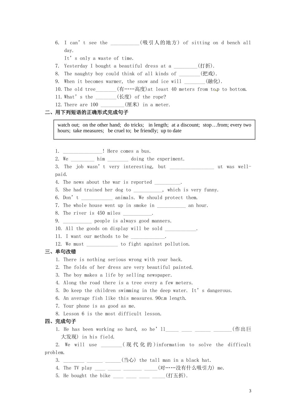 河南省沁阳一中高中英语《Unit7 The Sea Lesson 3 The Sea WorldPeriod 3 课文重难句导学》导学案 新人教版必修3_第3页