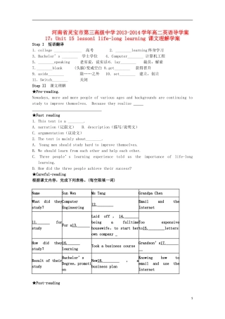 河南省灵宝市第三高级中学2013-2014学年高二英语 Unit 15 lesson1 life-long learning课文理解导学案