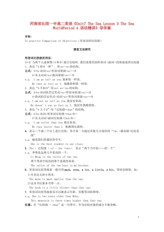 河南省沁阳一中高中英语《Unit7 The Sea Lesson 3 The Sea WorldPeriod 4 语法精讲》导学案 新人教版必修3