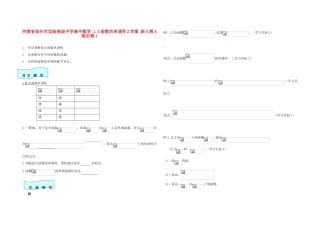 河南省郑州市实验高级中学高中数学 1.3函数的单调性学案2 新人教A版必修1