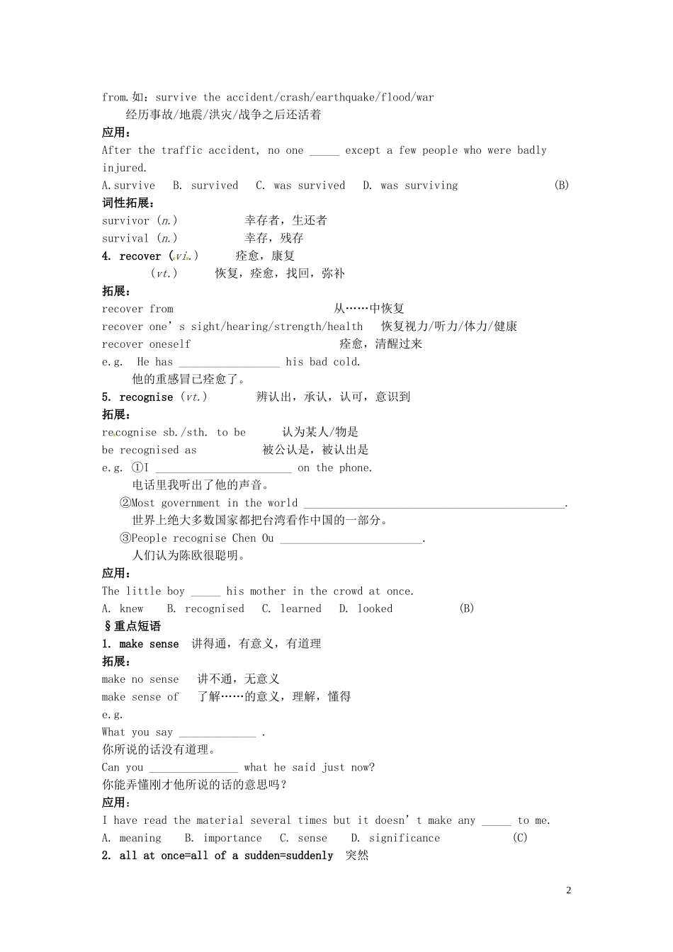 河南省沁阳一中高中英语《Unit7 The Sea Lesson 4  Sea Stories Period 2 Language Points》导学案 新人教版必修3_第2页