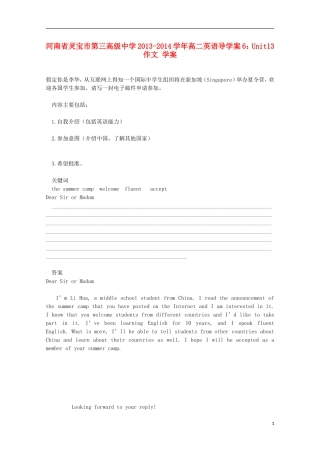 河南省灵宝市第三高级中学2013-2014学年高二英语 Unit13 作文导学案