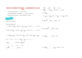 河南省郑州市实验高级中学高中数学 1.3函数的最值学案 新人教A版必修1 
