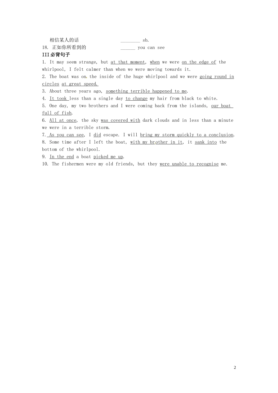 河南省沁阳一中高中英语《Unit7 The Sea Lesson 4  Sea Stories》导学案 新人教版必修3_第2页