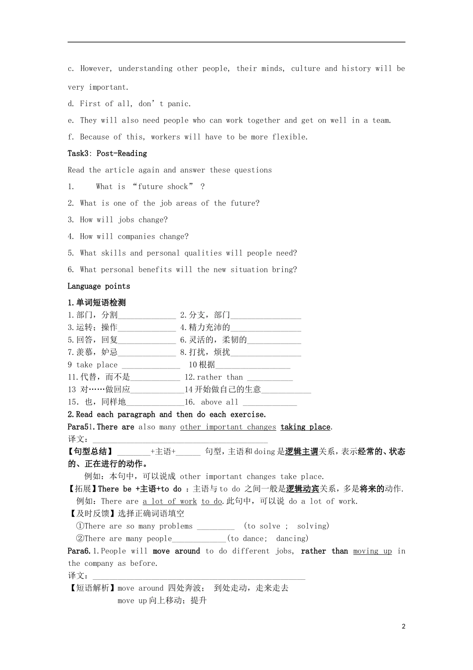 河南省灵宝市第三高级中学2013-2014学年高二英语 Unit14 Lesson 4 Job Trends导学案_第2页