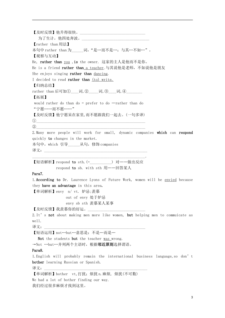 河南省灵宝市第三高级中学2013-2014学年高二英语 Unit14 Lesson 4 Job Trends导学案_第3页