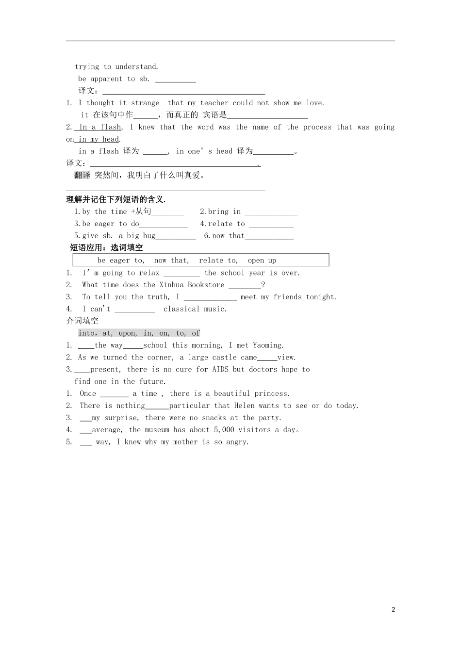 河南省灵宝市第三高级中学2013-2014学年高二英语 Unit16 Lesson 3 Life Stories language points导学案_第2页
