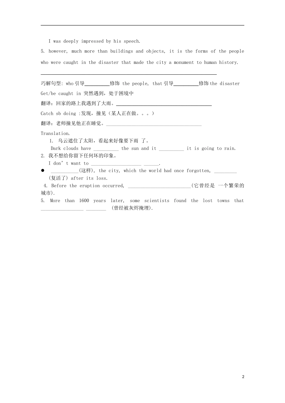 河南省灵宝市第三高级中学2013-2014学年高二英语 Unit16 STORIES导学案_第2页