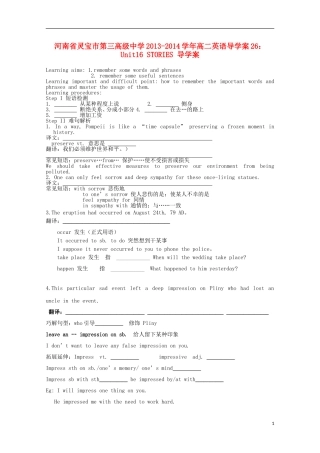 河南省灵宝市第三高级中学2013-2014学年高二英语 Unit16 STORIES导学案