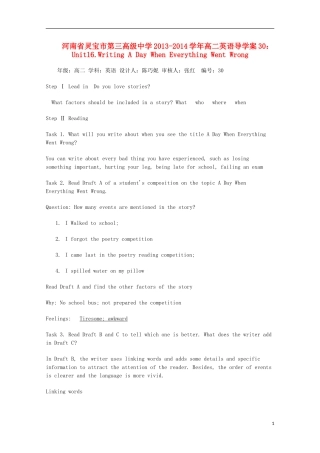 河南省灵宝市第三高级中学2013-2014学年高二英语 Unit16.Writing A Day When Everything Went Wrong导学案