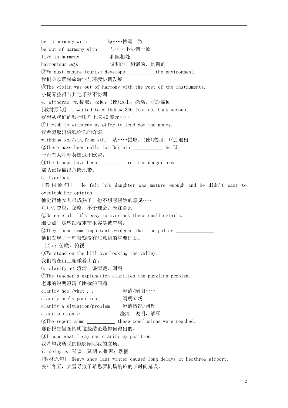 河南省灵宝市第三高级中学2013-2014学年高二英语 Unit17 lesson1 第二课时导学案_第2页