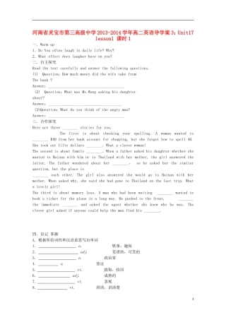 河南省灵宝市第三高级中学2013-2014学年高二英语 Unit17 lesson1 课时1导学案