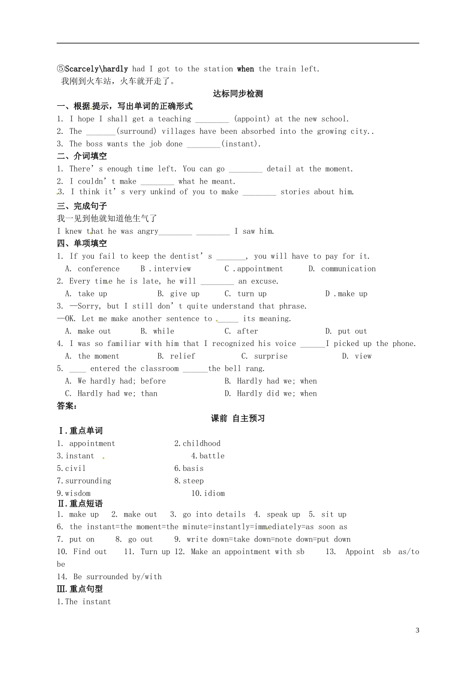 河南省沁阳市第一中学2013-2014学年高中英语 Unit14  Lesson2导学案 北师大版必修5_第3页