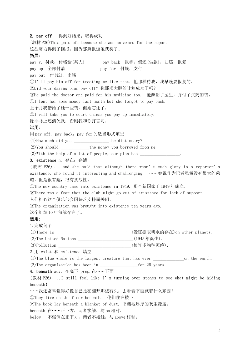 河南省沁阳市第一中学2013-2014学年高中英语 Unit14  Lesson3导学案 北师大版必修5_第3页