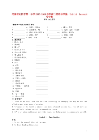 河南省沁阳市第一中学2013-2014学年高中英语 Unit14  Lesson4导学案 北师大版必修5
