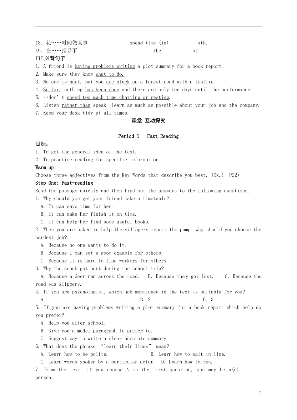 河南省沁阳市第一中学2013-2014学年高中英语 Unit14 Warmup导学案 北师大版必修5_第2页