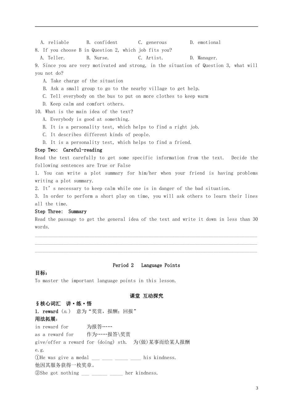 河南省沁阳市第一中学2013-2014学年高中英语 Unit14 Warmup导学案 北师大版必修5_第3页