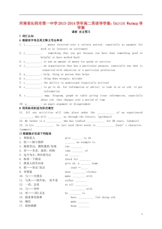 河南省沁阳市第一中学2013-2014学年高中英语 Unit14 Warmup导学案 北师大版必修5