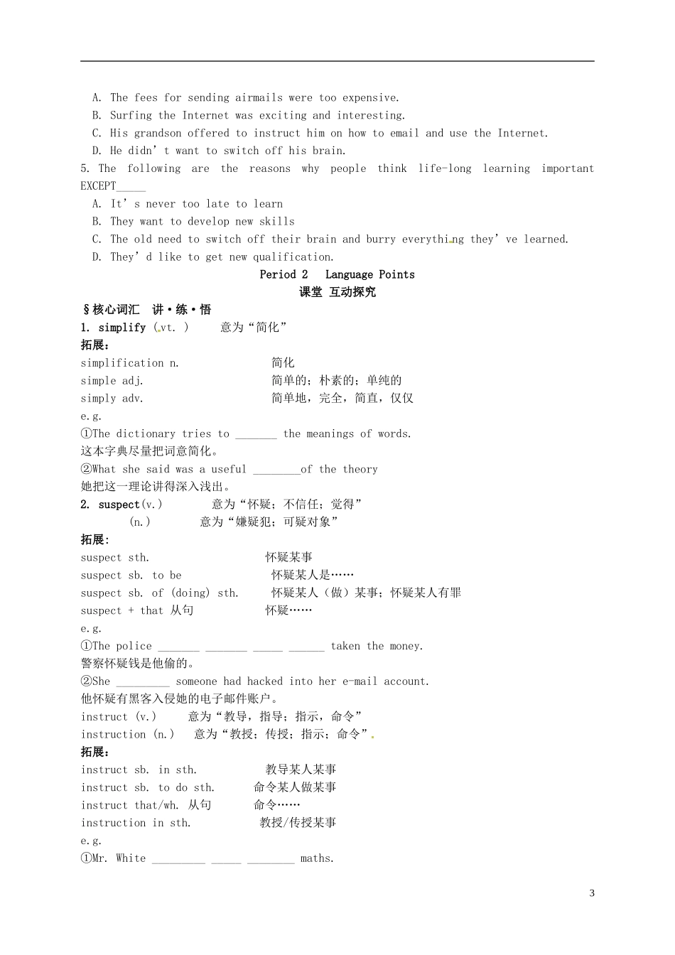 河南省沁阳市第一中学2013-2014学年高中英语 Unit15  Warm up导学案 北师大版必修5_第3页
