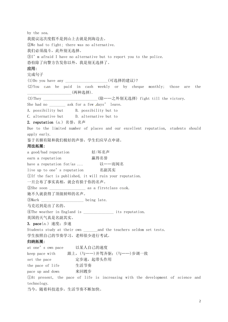 河南省沁阳市第一中学2013-2014学年高中英语 Unit15 Lesson2导学案 北师大版必修5_第2页
