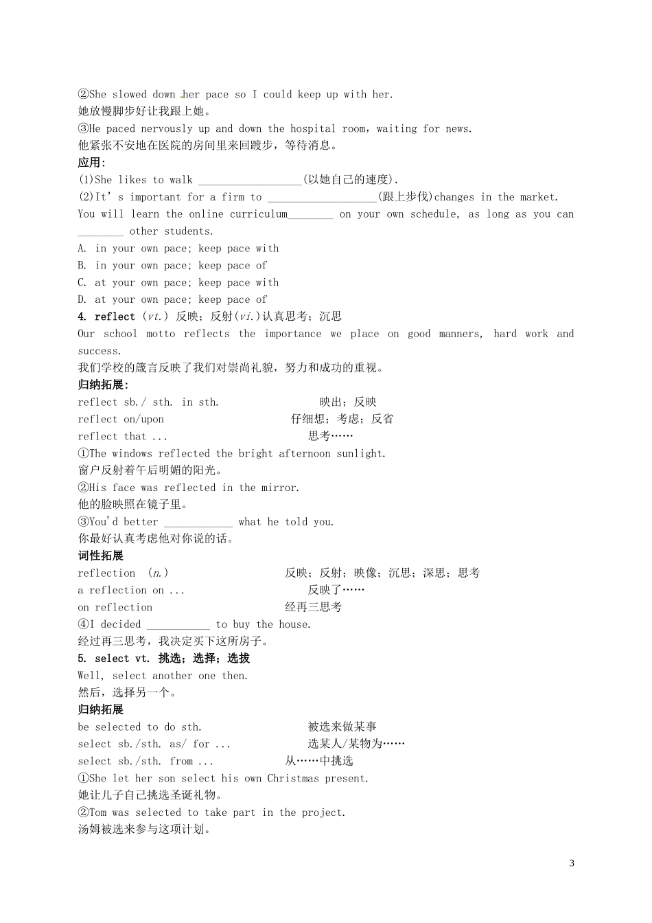 河南省沁阳市第一中学2013-2014学年高中英语 Unit15 Lesson2导学案 北师大版必修5_第3页