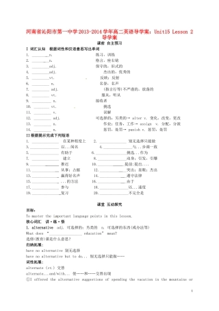 河南省沁阳市第一中学2013-2014学年高中英语 Unit15 Lesson2导学案 北师大版必修5