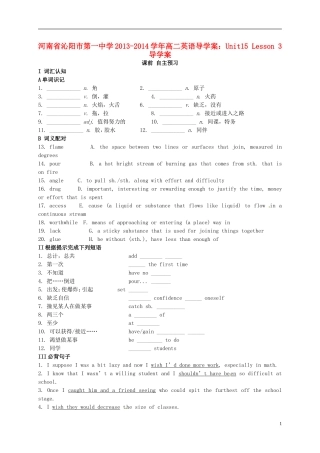 河南省沁阳市第一中学2013-2014学年高中英语 Unit15 Lesson3导学案 北师大版必修5