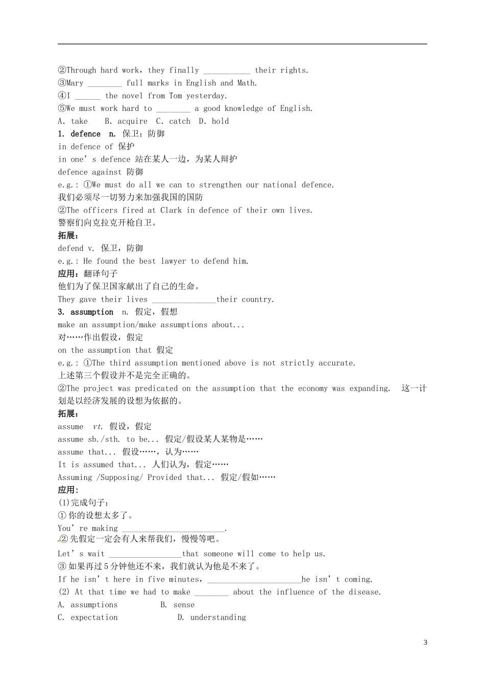 河南省沁阳市第一中学2013-2014学年高中英语 Unit15 Lesson4导学案 北师大版必修5_第3页