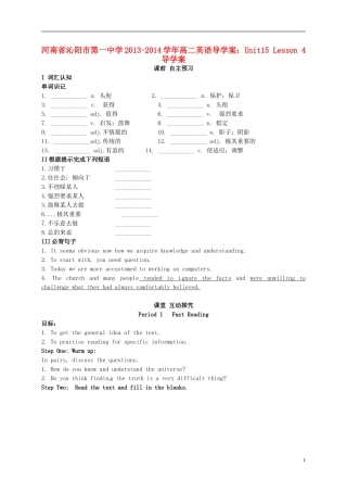 河南省沁阳市第一中学2013-2014学年高中英语 Unit15 Lesson4导学案 北师大版必修5