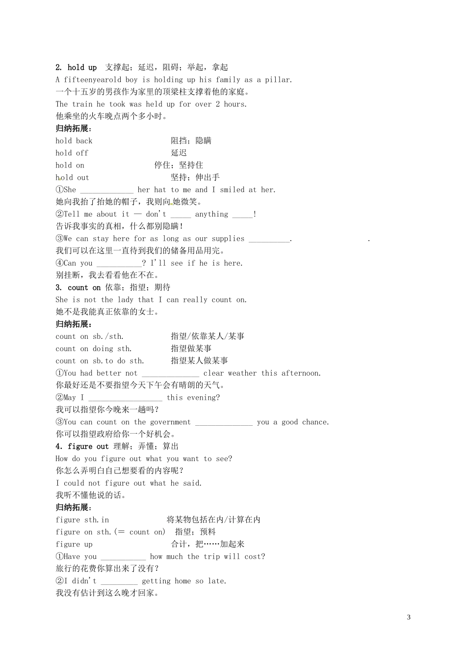 河南省沁阳市第一中学2013-2014学年高中英语 Unit16 Lesson2导学案 北师大版必修5_第3页