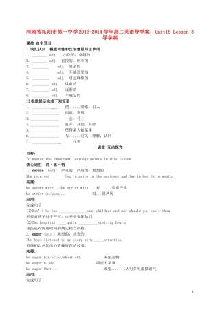 河南省沁阳市第一中学2013-2014学年高中英语 Unit16 Lesson3导学案 北师大版必修5