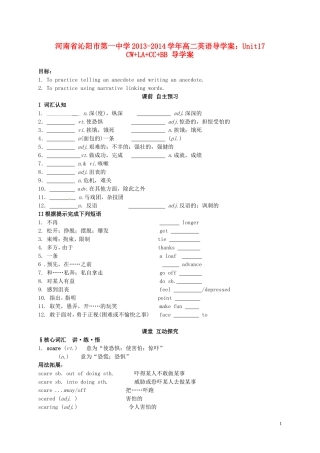 河南省沁阳市第一中学2013-2014学年高中英语 Unit17 CW+LA+CC+BB 导学案 北师大版必修5
