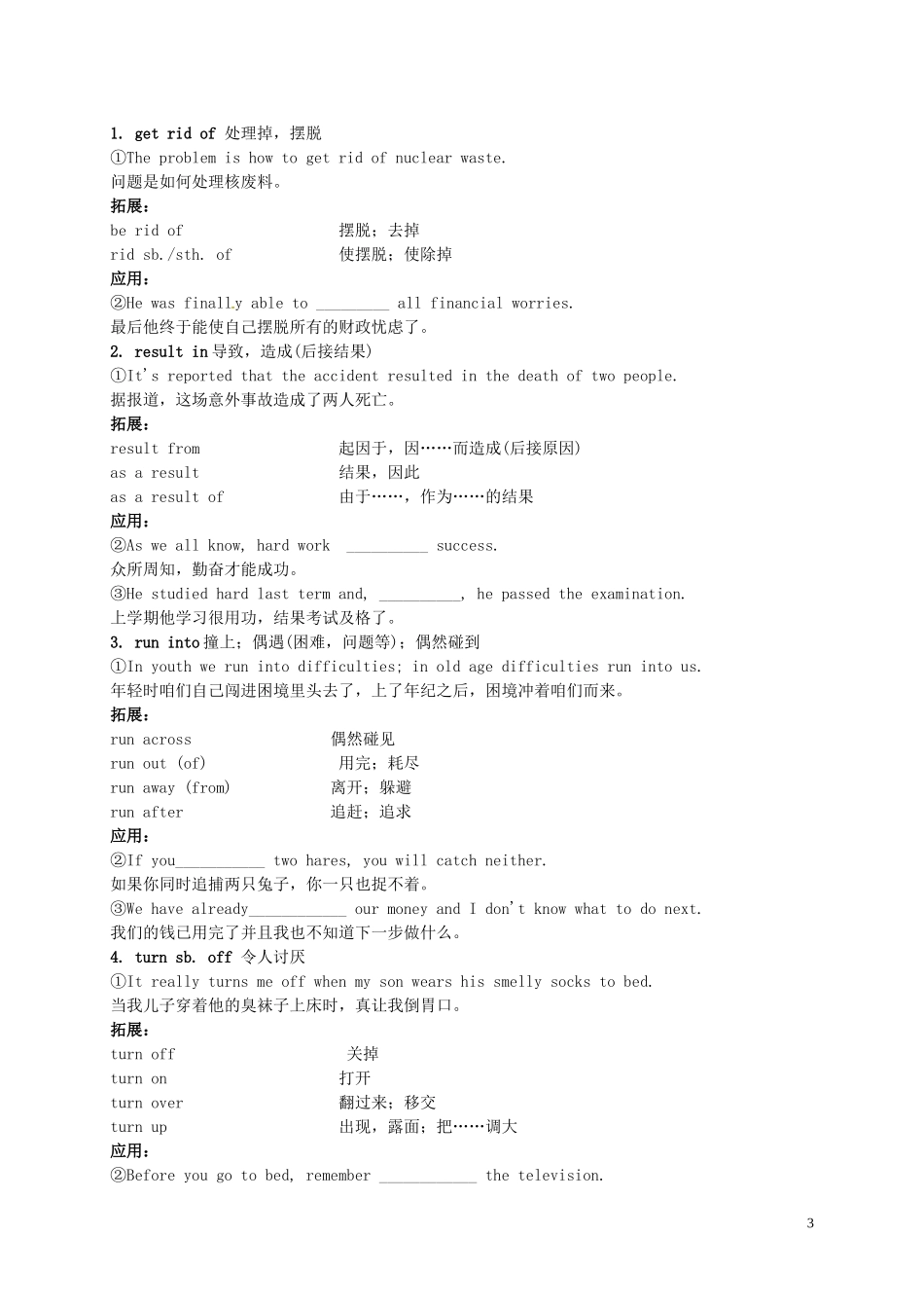 河南省沁阳市第一中学2013-2014学年高中英语 Unit17 Lesson3导学案 北师大版必修5_第3页