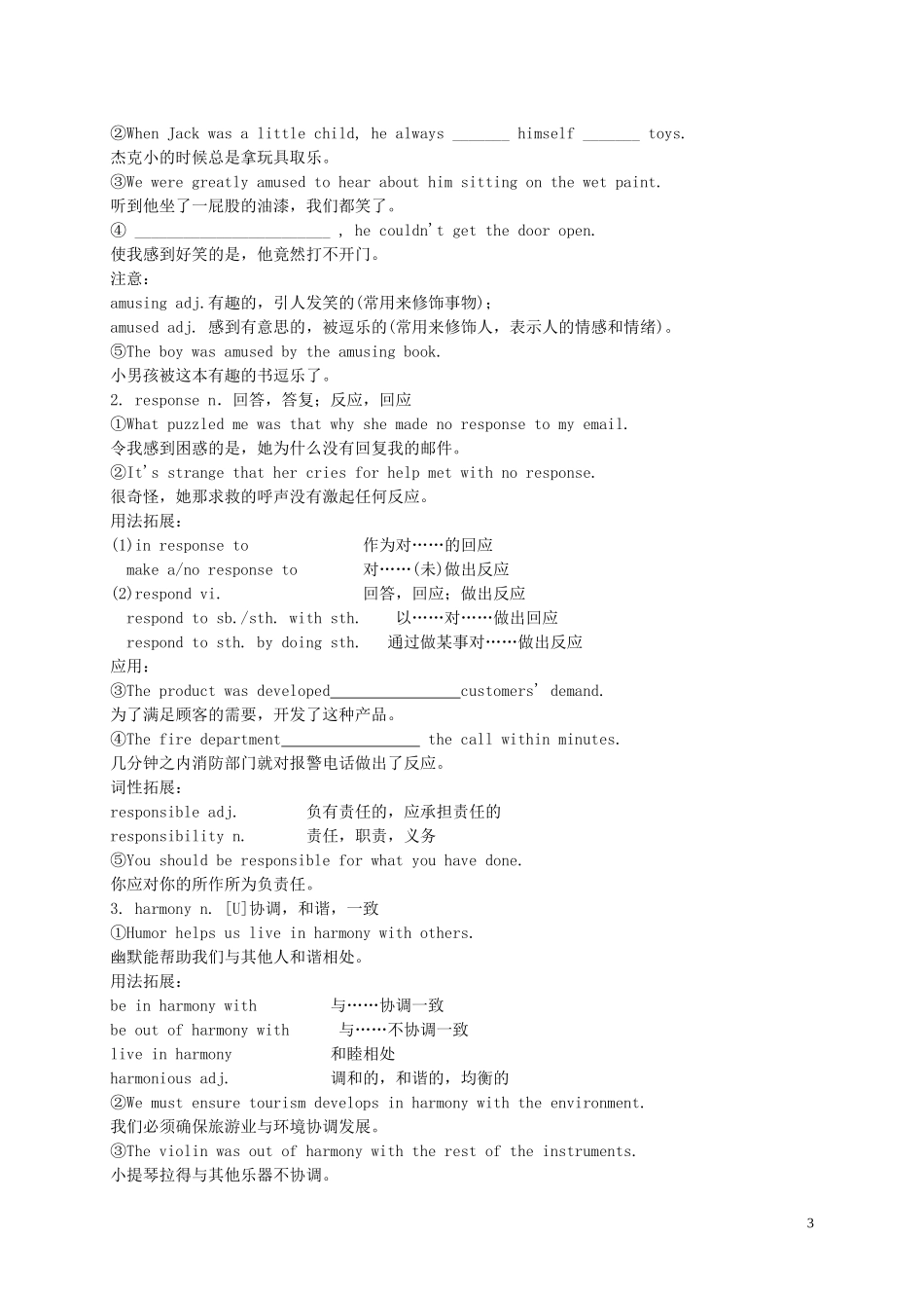 河南省沁阳市第一中学2013-2014学年高中英语 Unit17 Warmup导学案 北师大版必修5_第3页