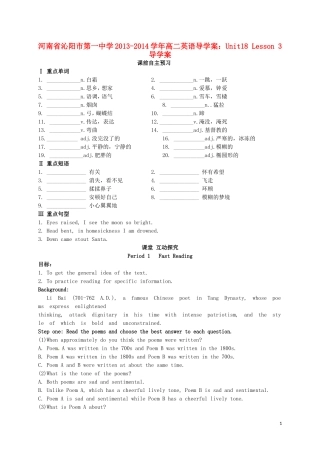 河南省沁阳市第一中学2013-2014学年高中英语 Unit18 Lesson3导学案 北师大版必修5