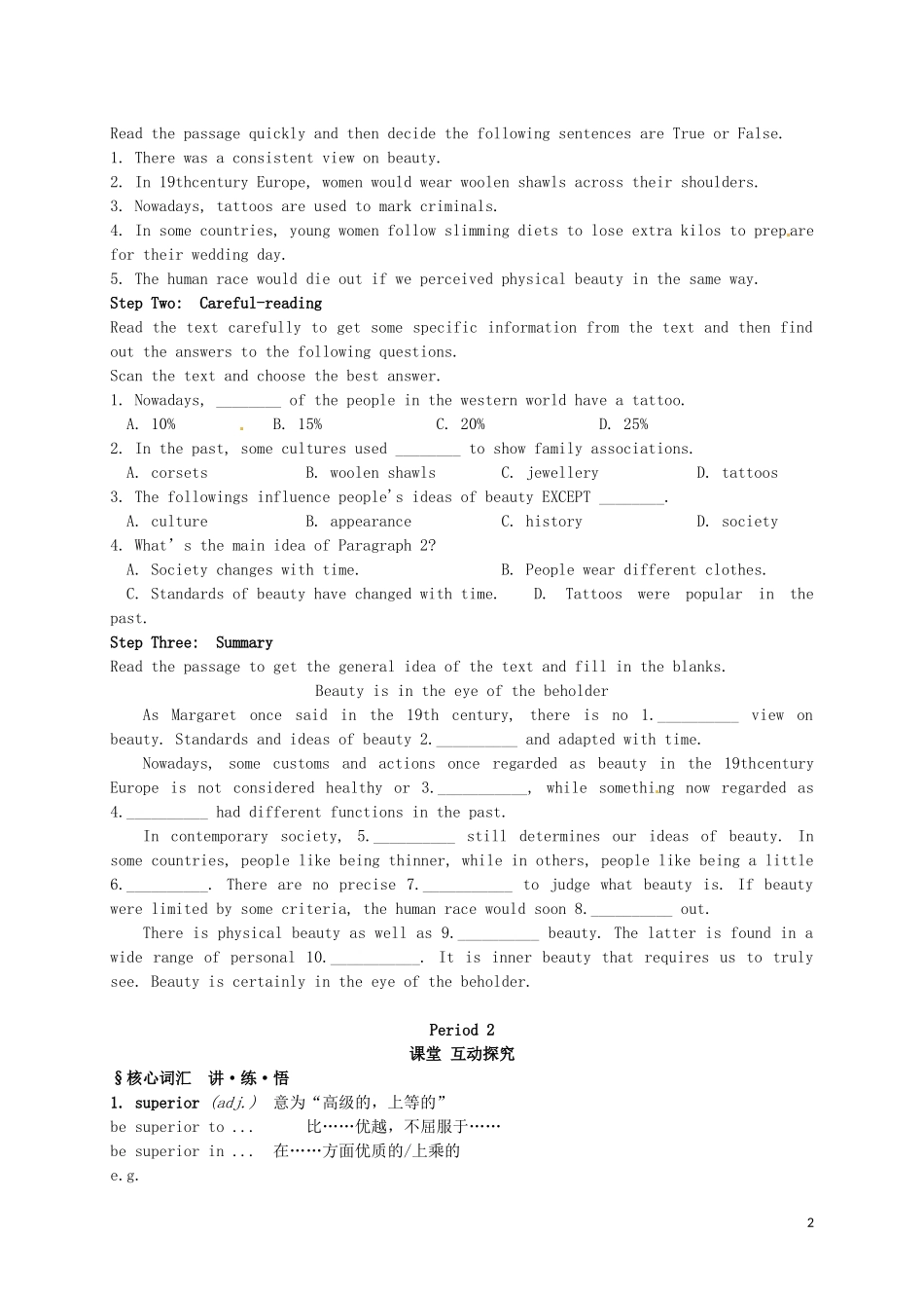 河南省沁阳市第一中学2013-2014学年高中英语 Unit18 Warm up导学案 北师大版必修5_第2页