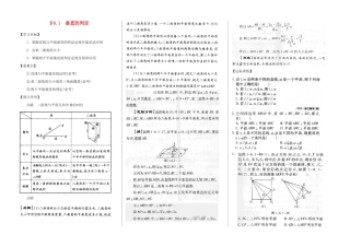 河南省新野三高2014高中数学 6.1 垂直的判定导学案 北师大版必修2