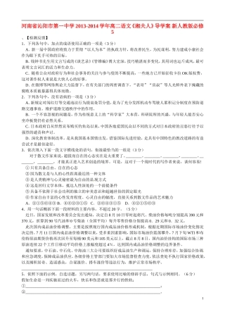 河南省沁阳市第一中学2013-2014学年高中语文《湘夫人》导学案 新人教版必修5